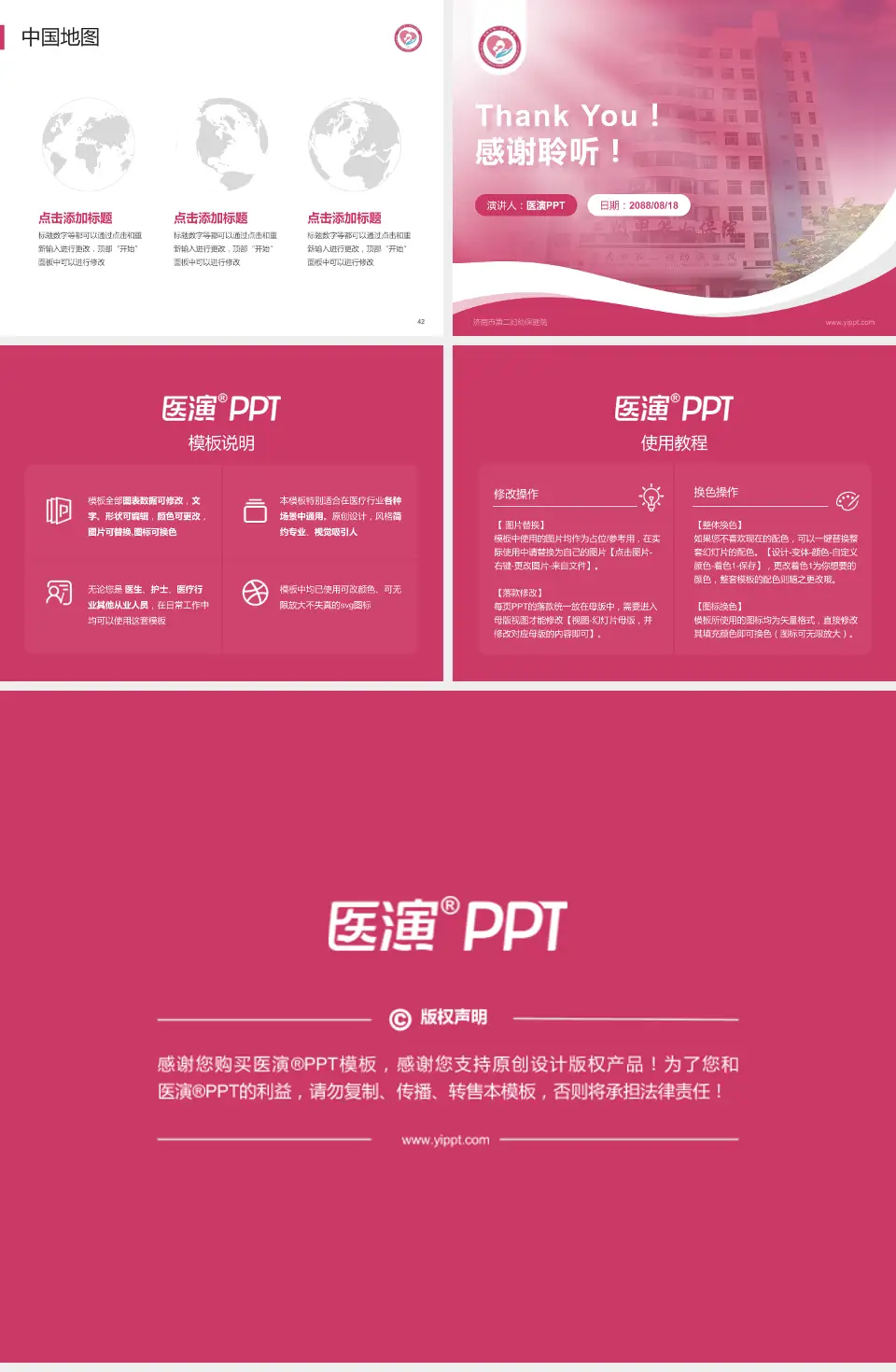 济南市第二妇幼保健院会议与研讨会PPT模板4:3格式幻灯片预览图6