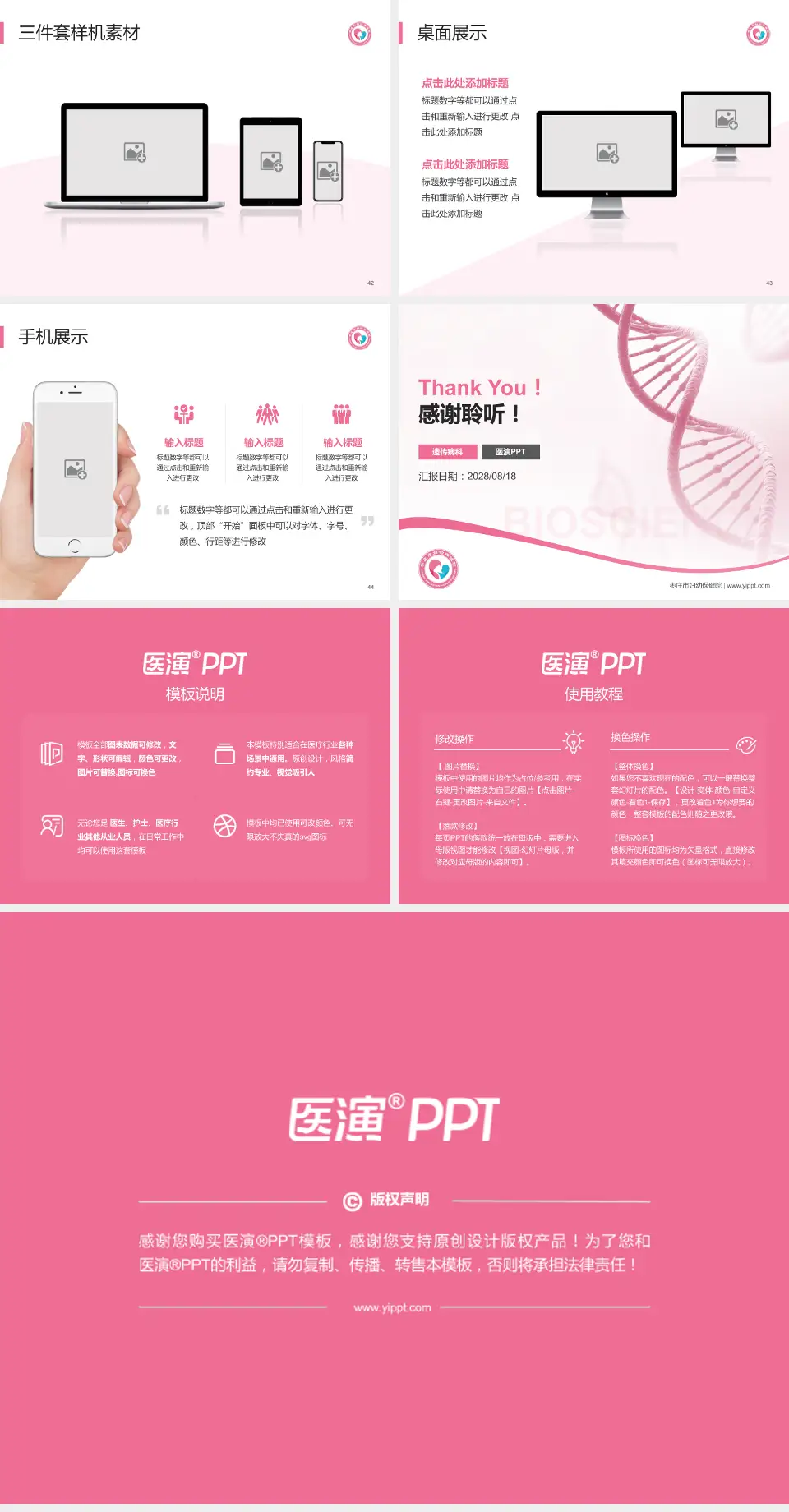 枣庄市妇幼保健院项目申请与汇报PPT模板4:3格式幻灯片预览图6