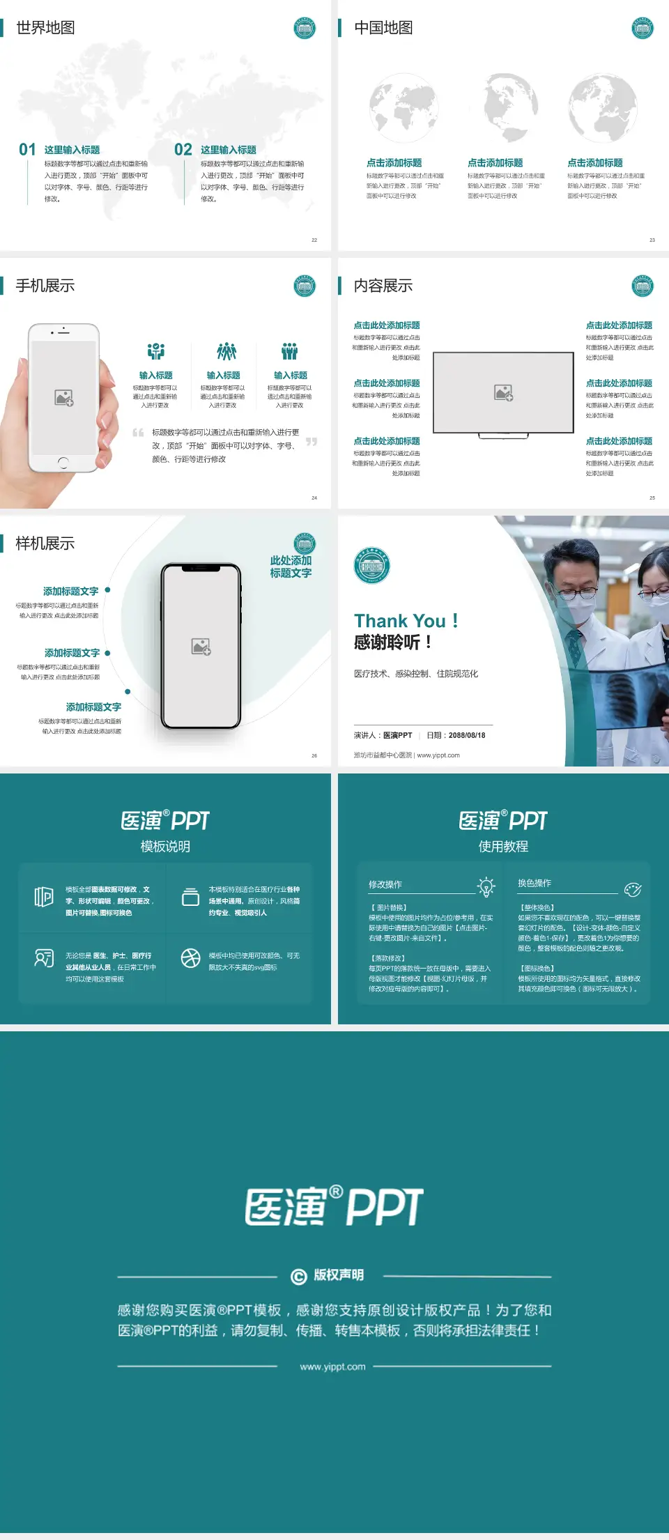 潍坊市益都中心医院培训与教育PPT模板4:3格式幻灯片预览图4