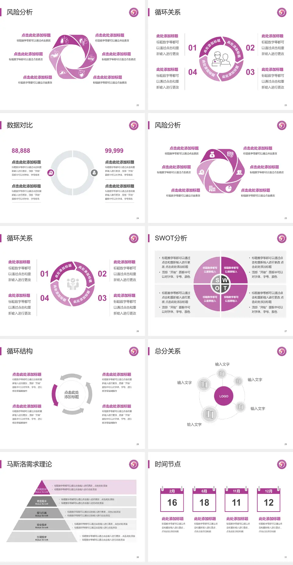 济南市妇幼保健院老院区科研成果展示PPT模板4:3格式幻灯片预览图4