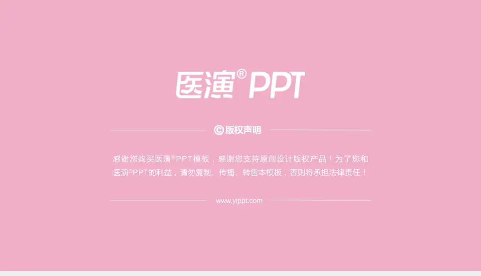 莱州市妇幼保健院科室介绍与推广PPT模板16:9格式幻灯片预览图7