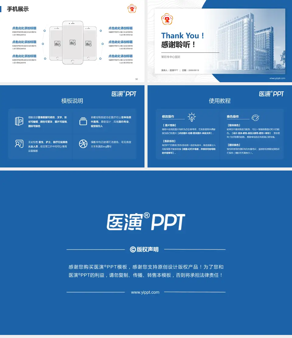 莱阳市中心医院医院管理报告PPT模板16:9格式幻灯片预览图7