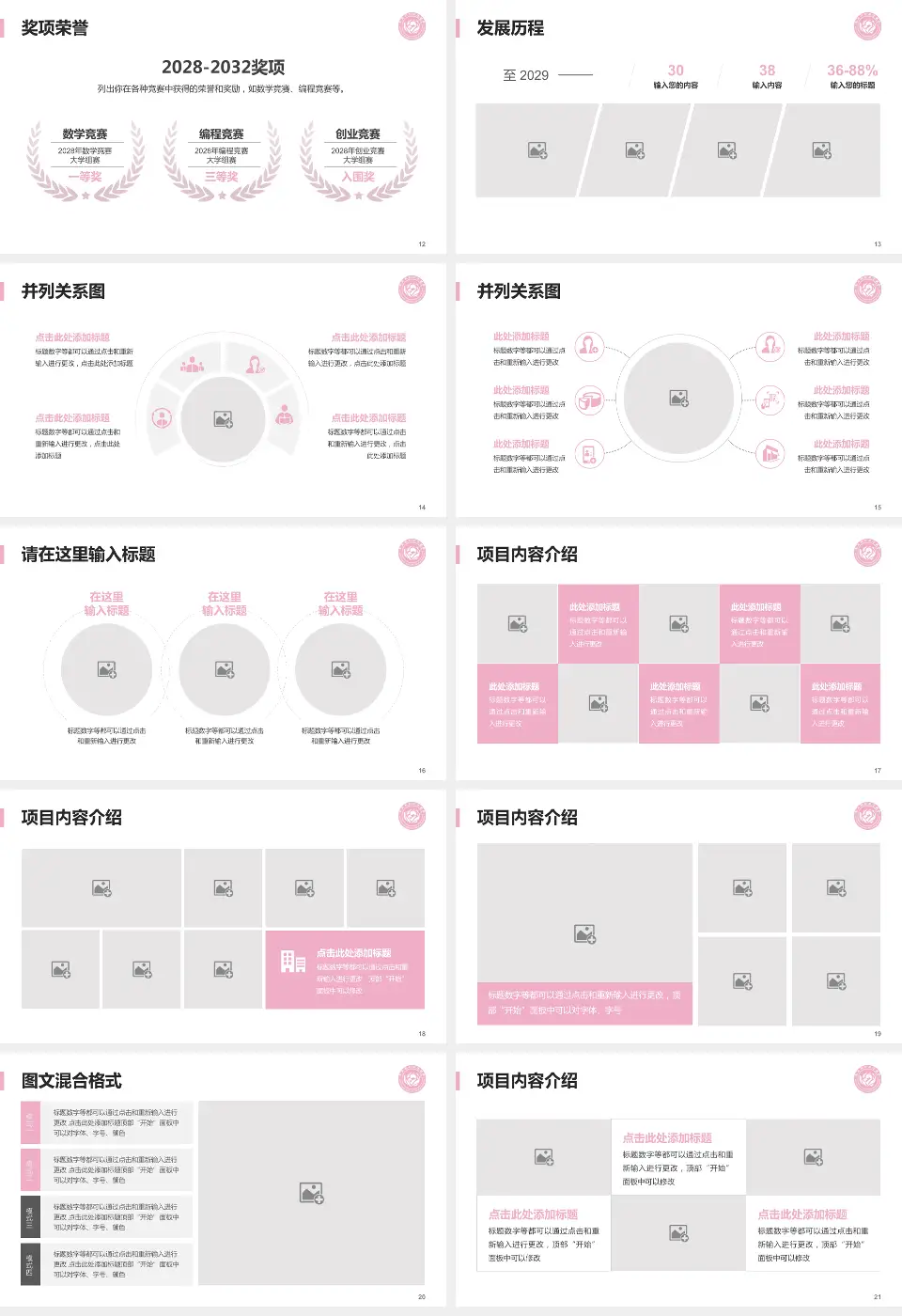 莱州市妇幼保健院护理专业职业生涯规划PPT模板16:9格式幻灯片预览图3