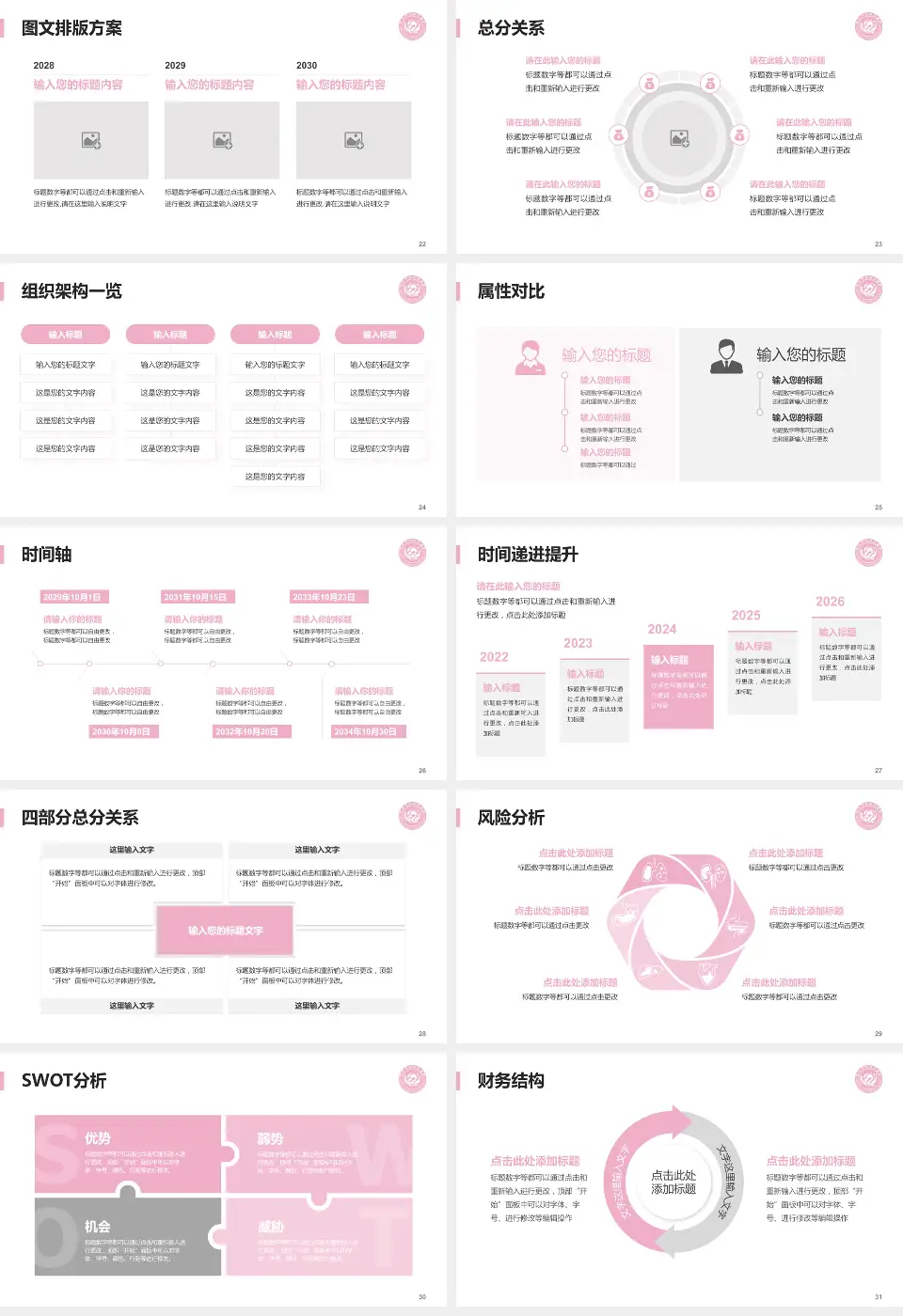 莱州市妇幼保健院护理专业职业生涯规划PPT模板16:9格式幻灯片预览图4