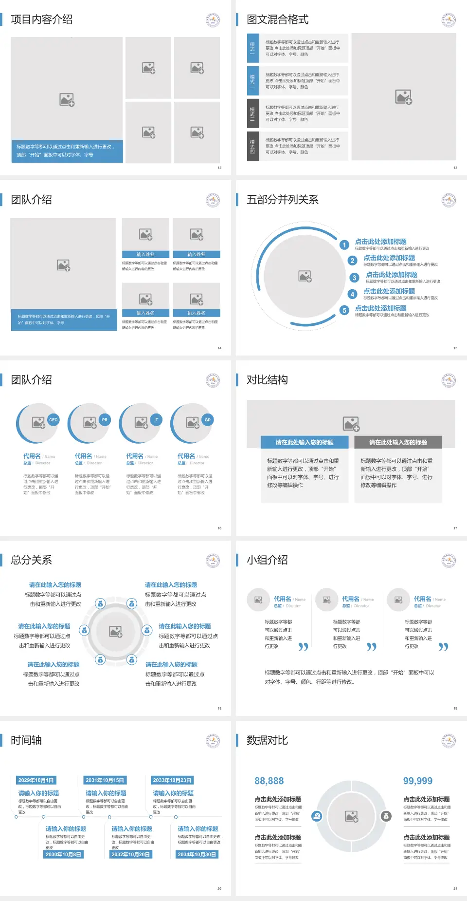 潍坊市精神卫生中心医疗知识普及PPT模板4:3格式幻灯片预览图3