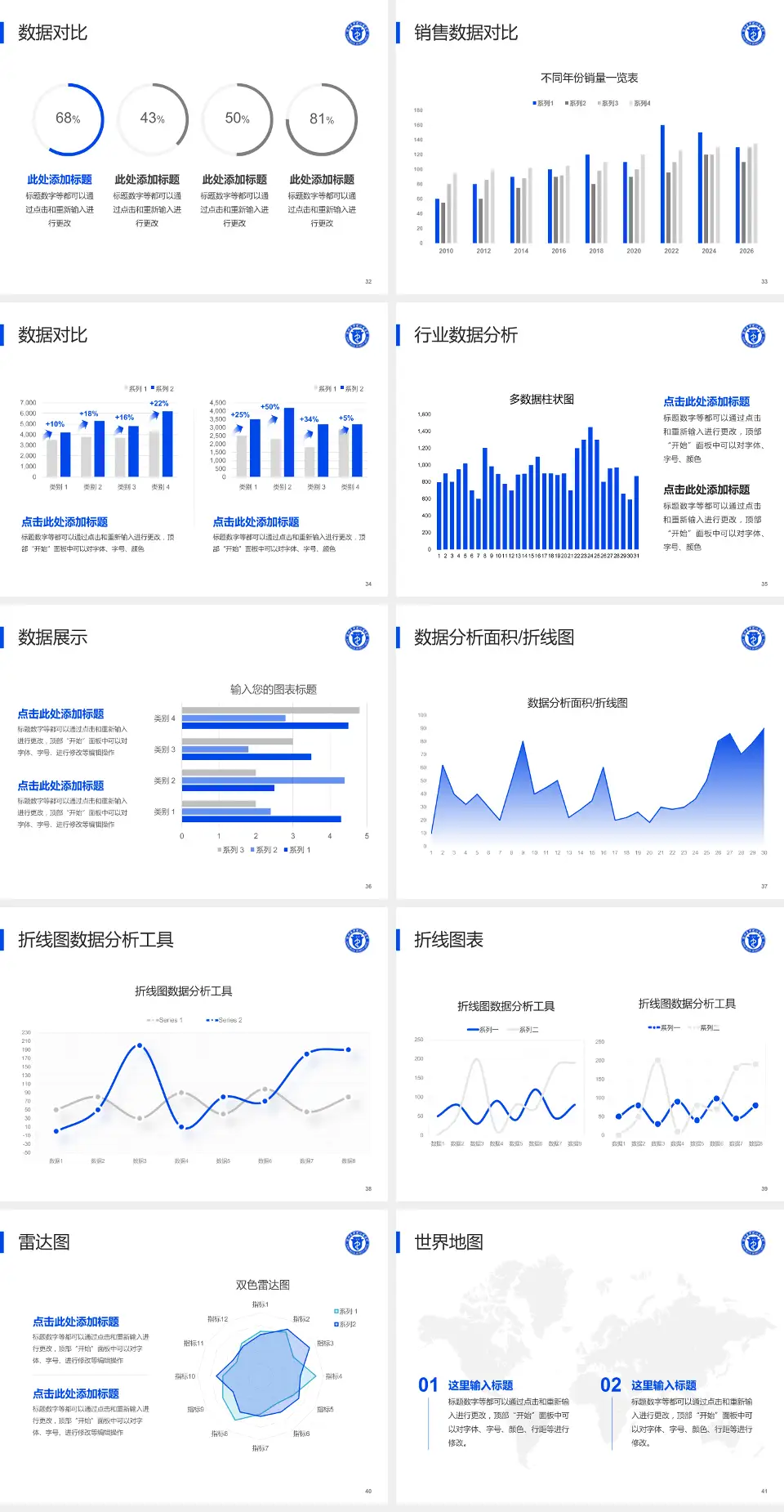 滨州医学院烟台附属医院会议与研讨会PPT模板4:3格式幻灯片预览图5