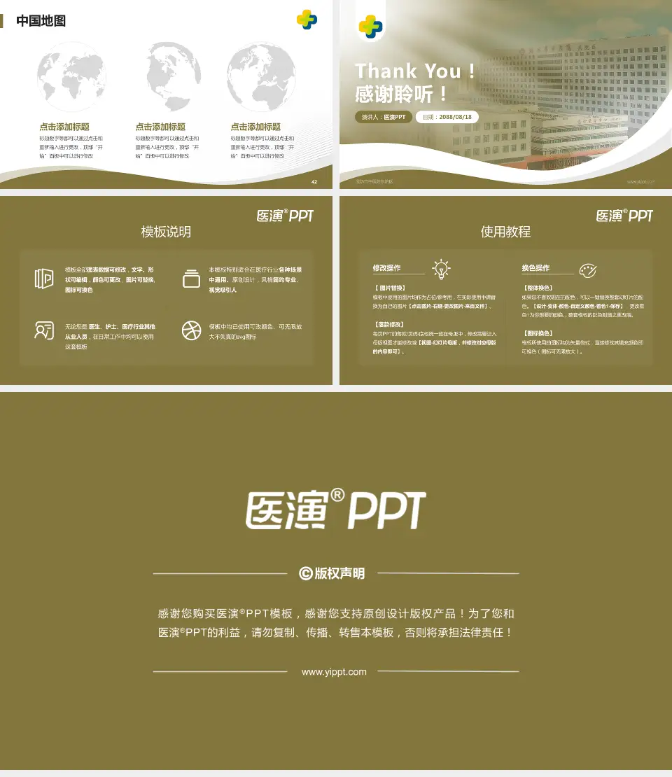 潍坊市中医院东院区会议与研讨会PPT模板16:9格式幻灯片预览图6