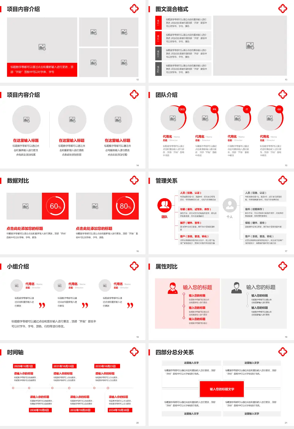 济南第一藏医院科室介绍与推广PPT模板16:9格式幻灯片预览图3
