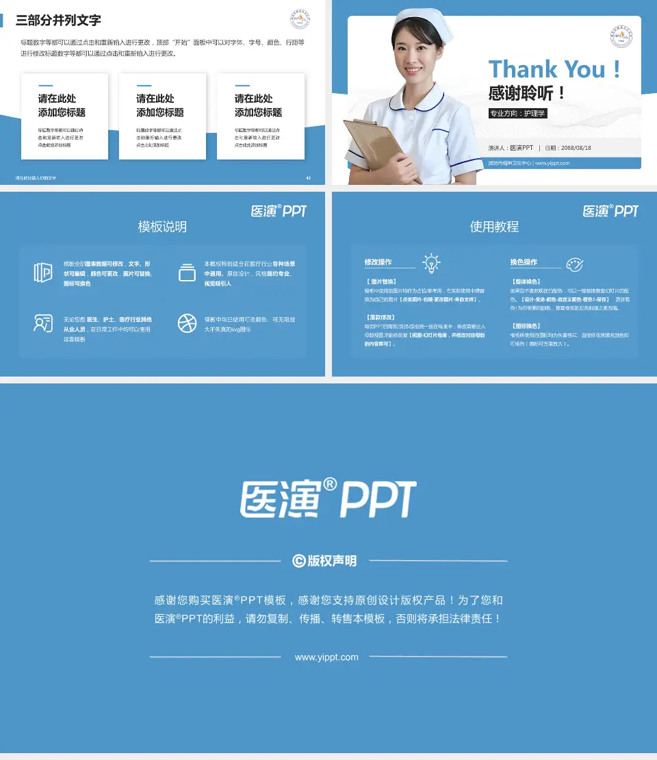 潍坊市精神卫生中心护理专业职业生涯规划PPT模板16:9格式幻灯片预览图6