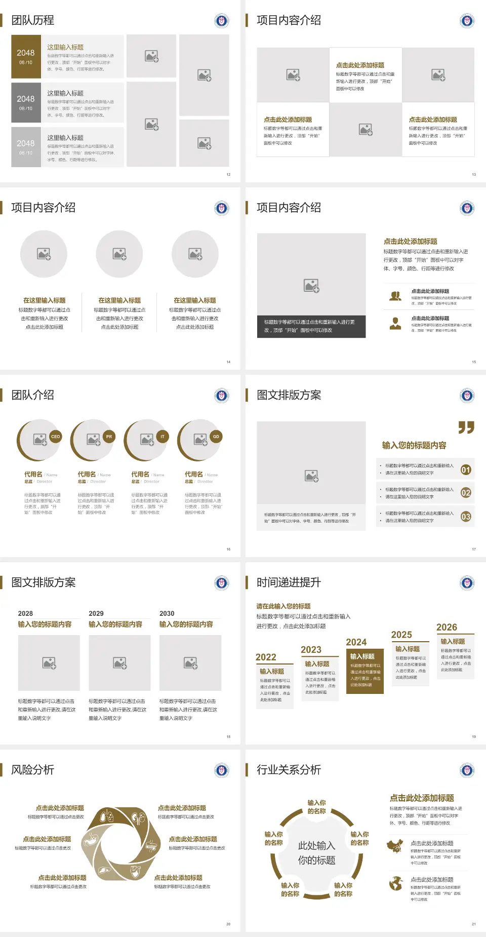 济南市第八人民医院个人求职应聘简历PPT模板4:3格式幻灯片预览图3