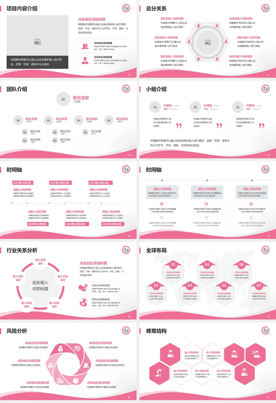 枣庄市立第三医院会议与研讨会PPT模板16:9格式幻灯片预览图3