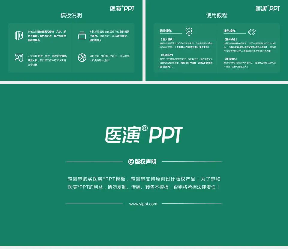 淄博市第五人民医院医院简介/日常通用PPT模板16:9格式幻灯片预览图8