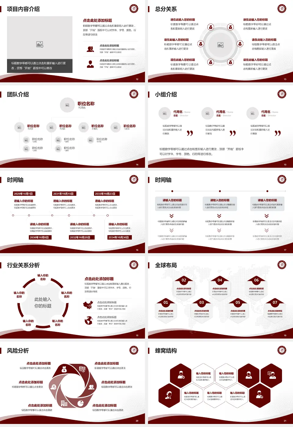 淄博市中医医院会议与研讨会PPT模板16:9格式幻灯片预览图3