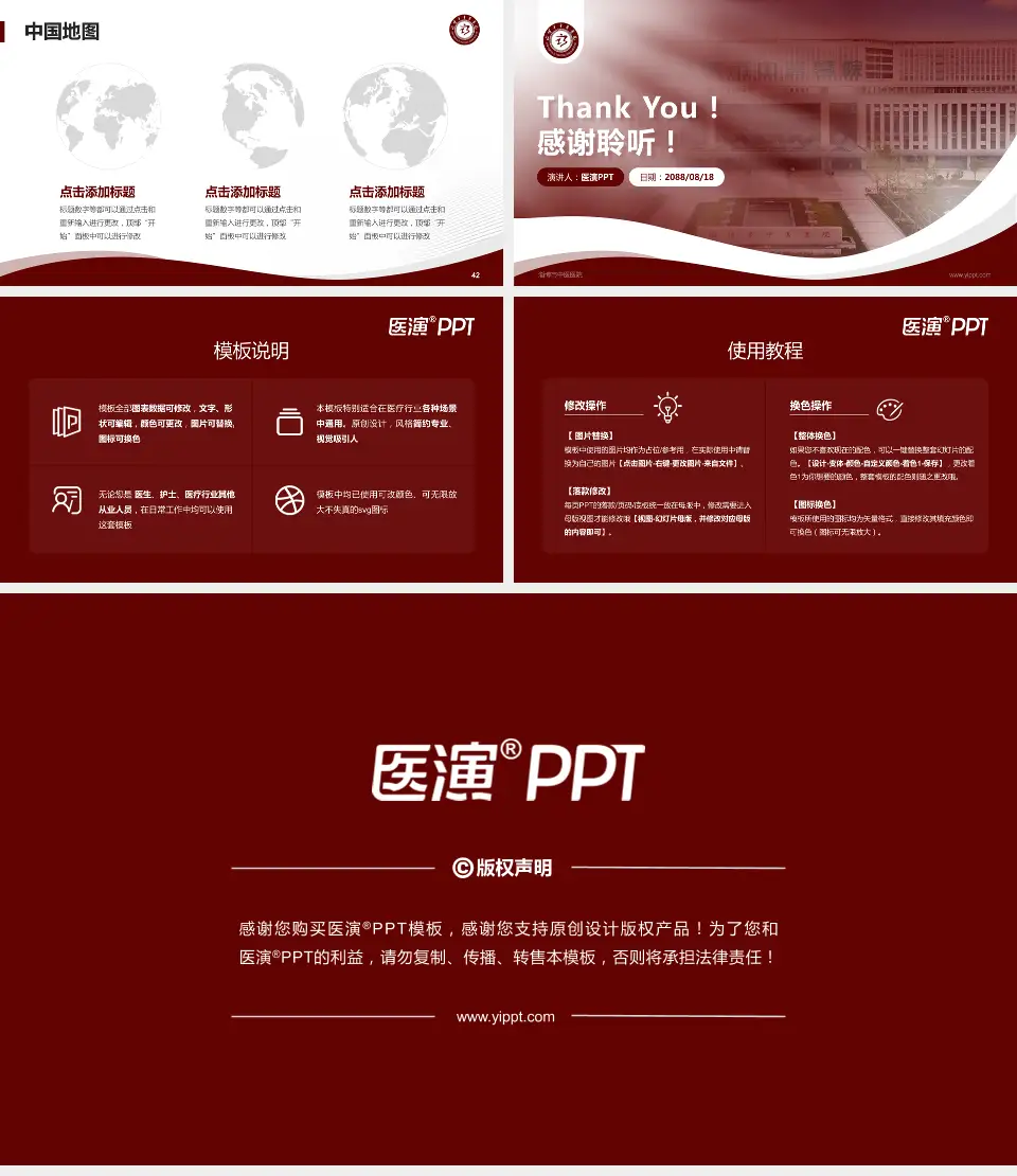 淄博市中医医院会议与研讨会PPT模板16:9格式幻灯片预览图6