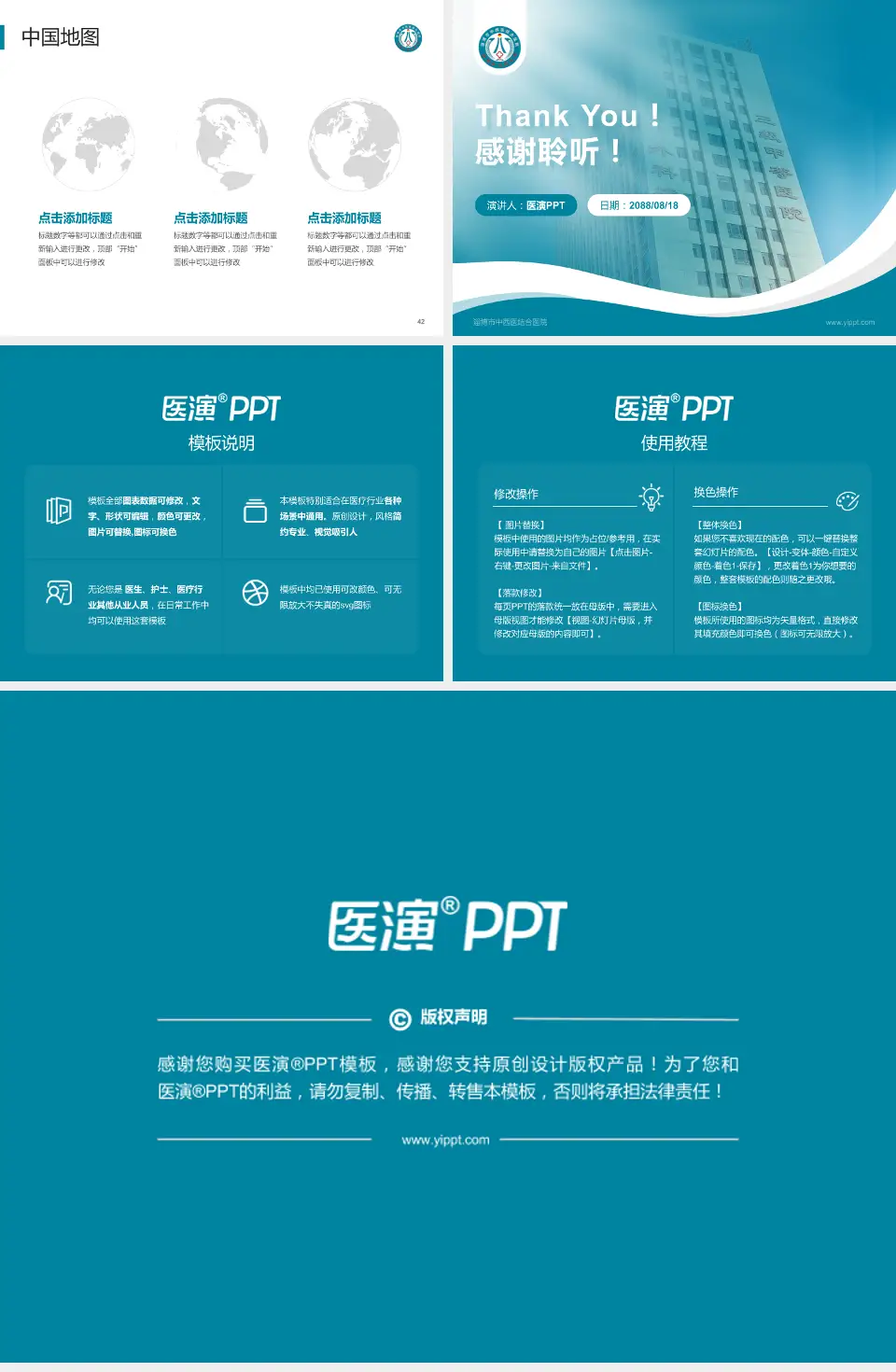 淄博市中西医结合医院会议与研讨会PPT模板4:3格式幻灯片预览图6