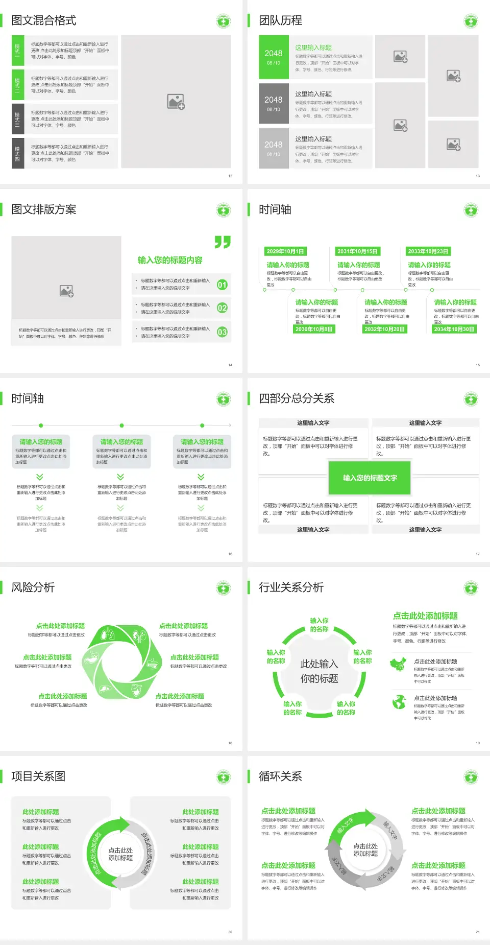 滕州市中心人民医院项目申请与汇报PPT模板4:3格式幻灯片预览图3