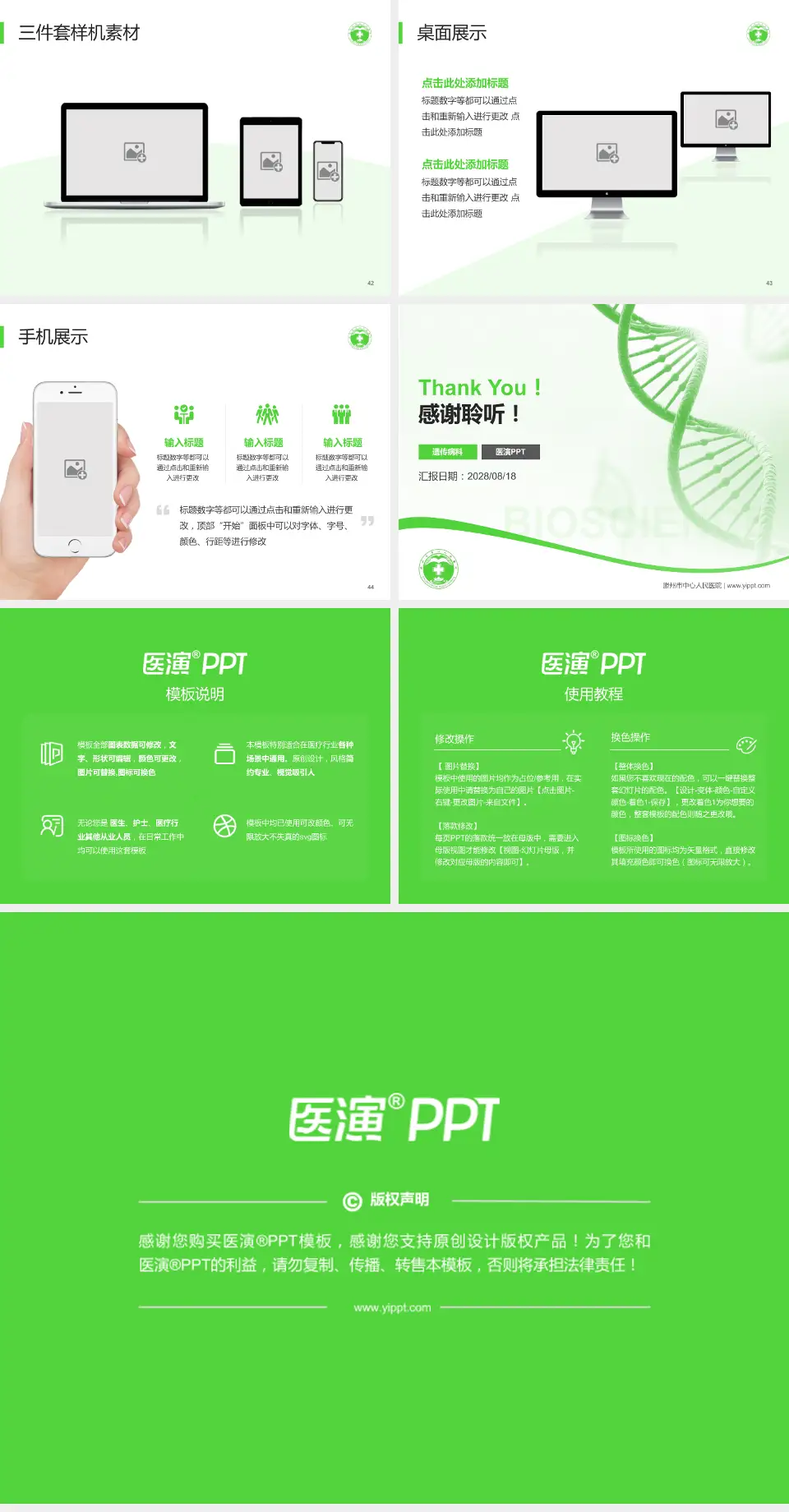 滕州市中心人民医院项目申请与汇报PPT模板4:3格式幻灯片预览图6