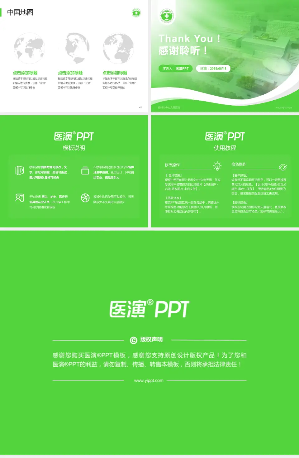 滕州市中心人民医院会议与研讨会PPT模板4:3格式幻灯片预览图6