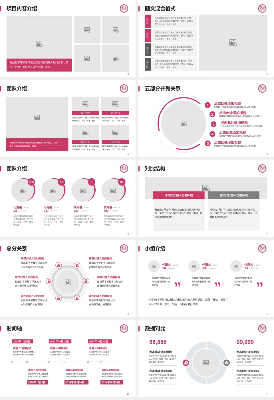 济南市第二妇幼保健院医疗知识普及PPT模板16:9格式幻灯片预览图3