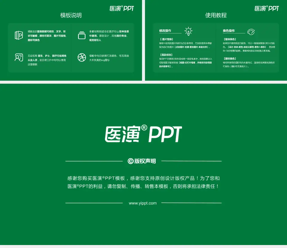 日照市精神卫生中心医院简介/日常通用PPT模板16:9格式幻灯片预览图8