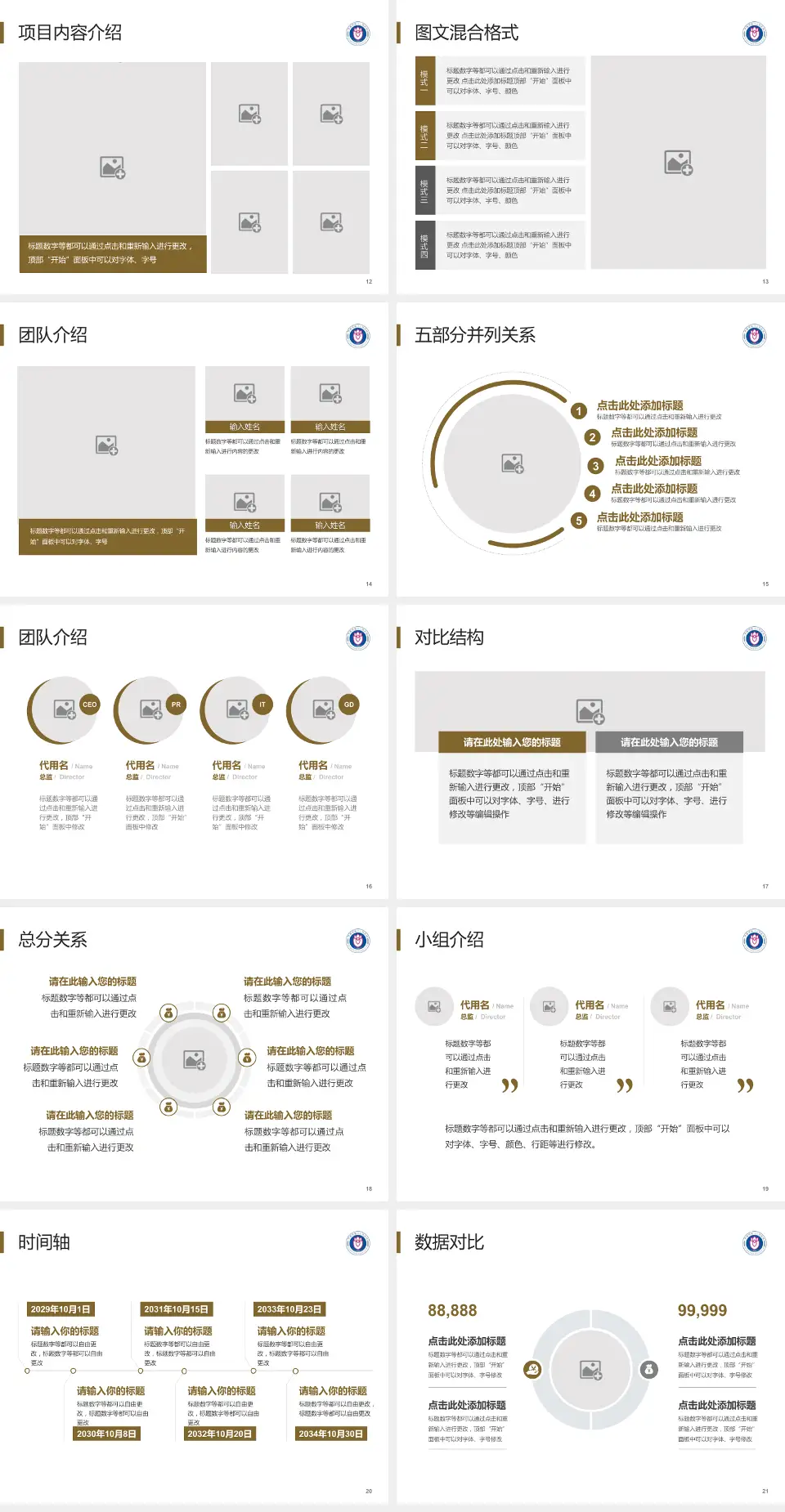 济南市第八人民医院医疗知识普及PPT模板4:3格式幻灯片预览图3