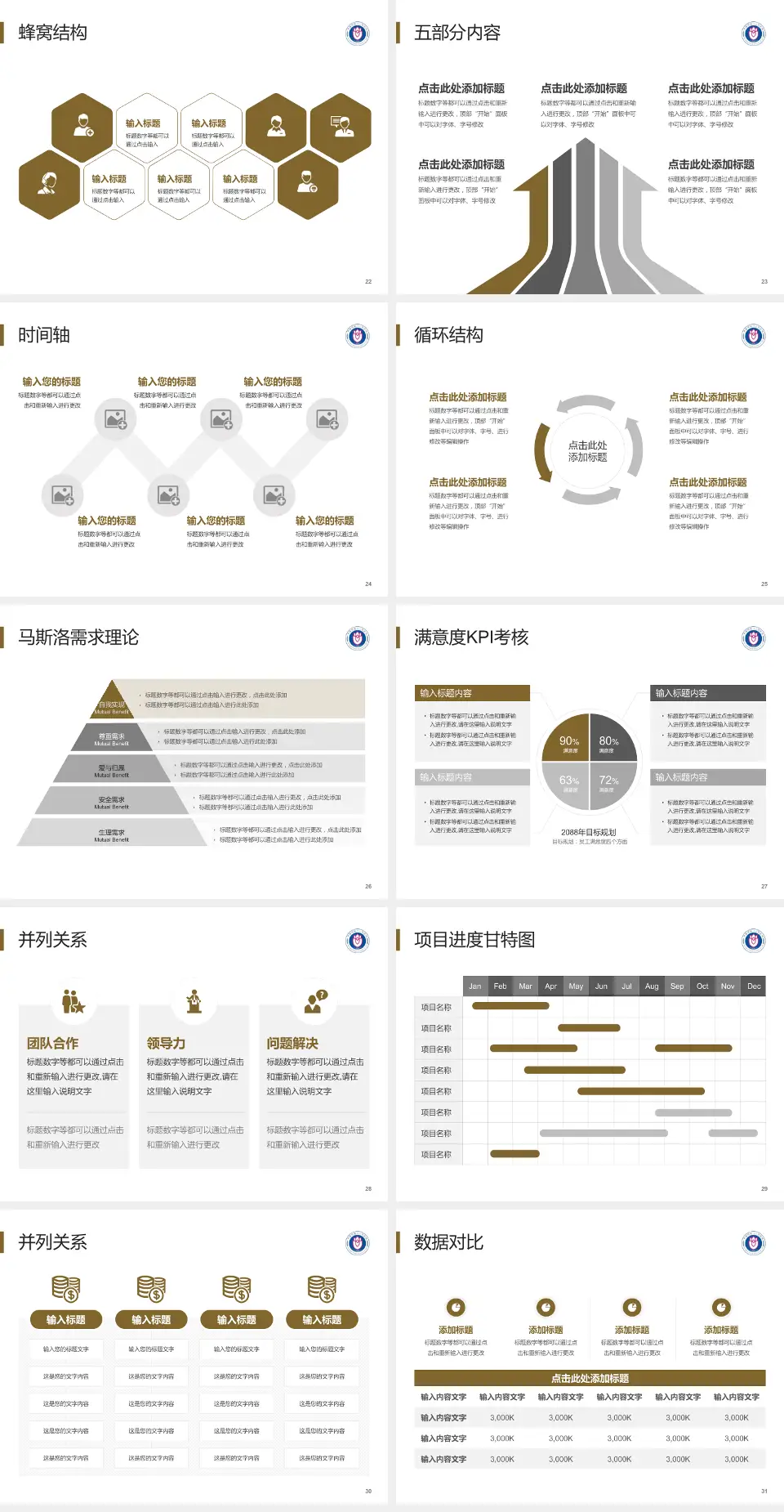 济南市第八人民医院医疗知识普及PPT模板4:3格式幻灯片预览图4
