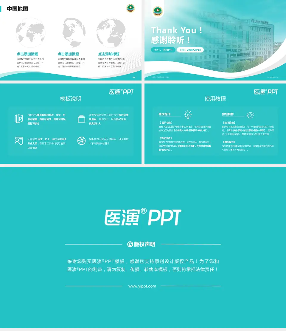 莒县人民医院古城院区会议与研讨会PPT模板16:9格式幻灯片预览图6