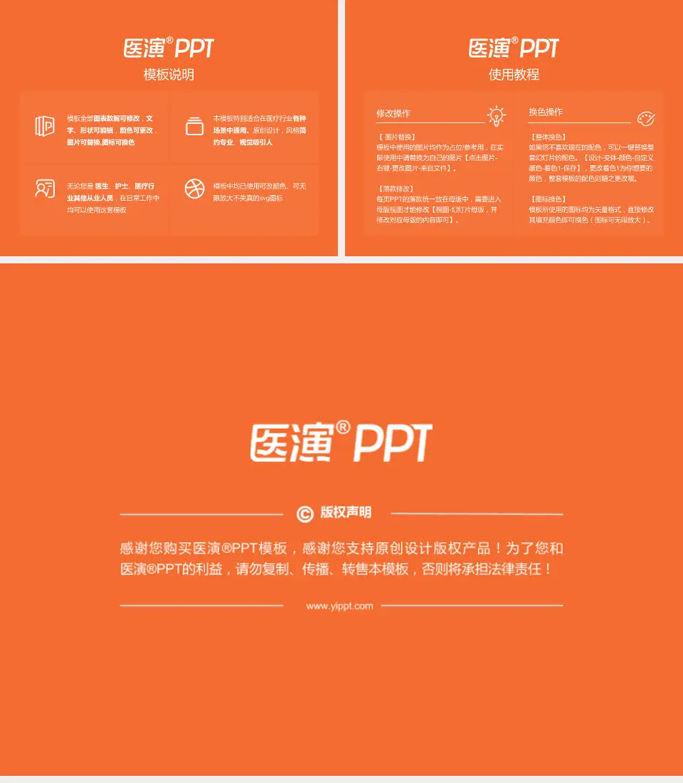 济南市中医医院医院简介/日常通用PPT模板4:3格式幻灯片预览图8