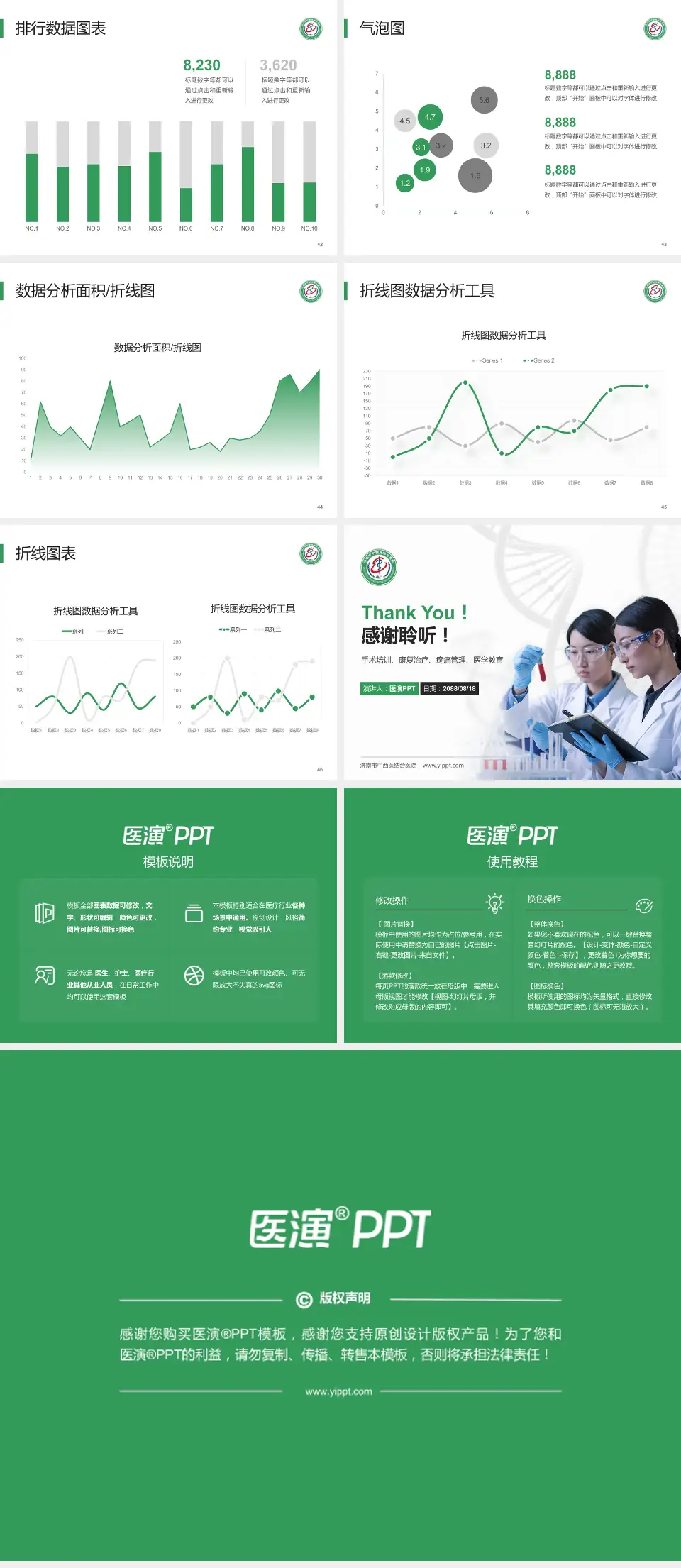济南市中西医结合医院科研成果展示PPT模板4:3格式幻灯片预览图6