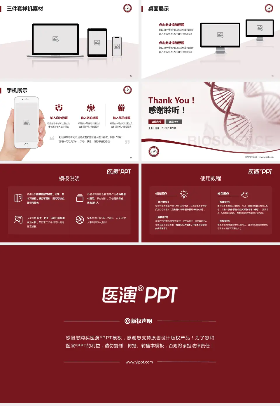 滨州市中医院项目申请与汇报PPT模板16:9格式幻灯片预览图6