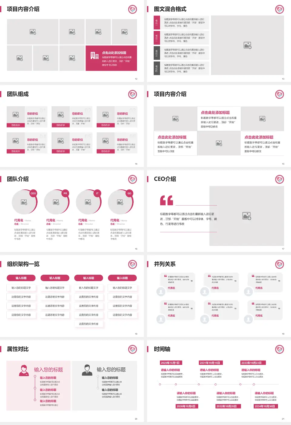 济南市第二妇幼保健院患者教育与指导PPT模板16:9格式幻灯片预览图3
