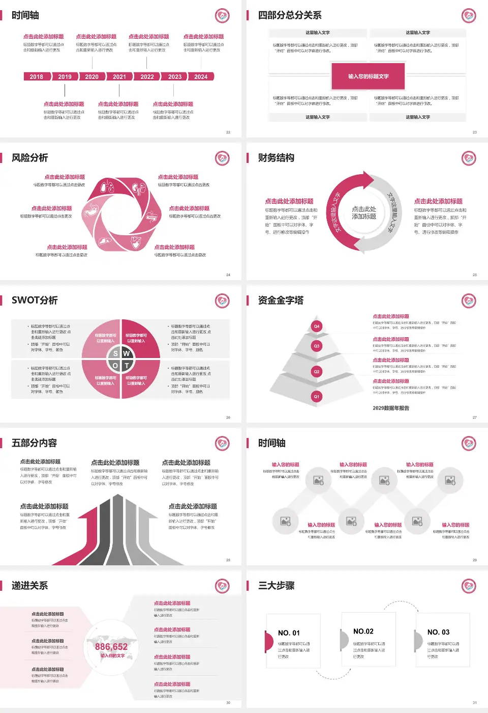 济南市第二妇幼保健院患者教育与指导PPT模板16:9格式幻灯片预览图4