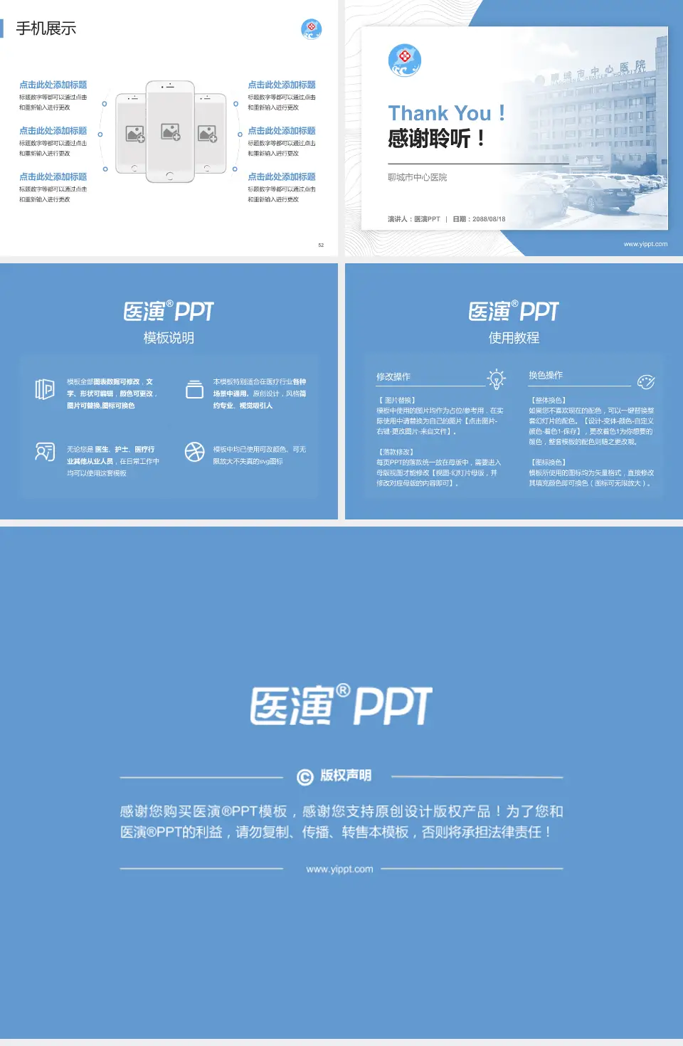 聊城市中心医院医院管理报告PPT模板4:3格式幻灯片预览图7