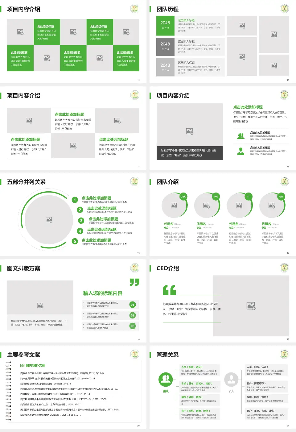 滕州市中医医院医疗行业比赛专用PPT模板16:9格式幻灯片预览图3