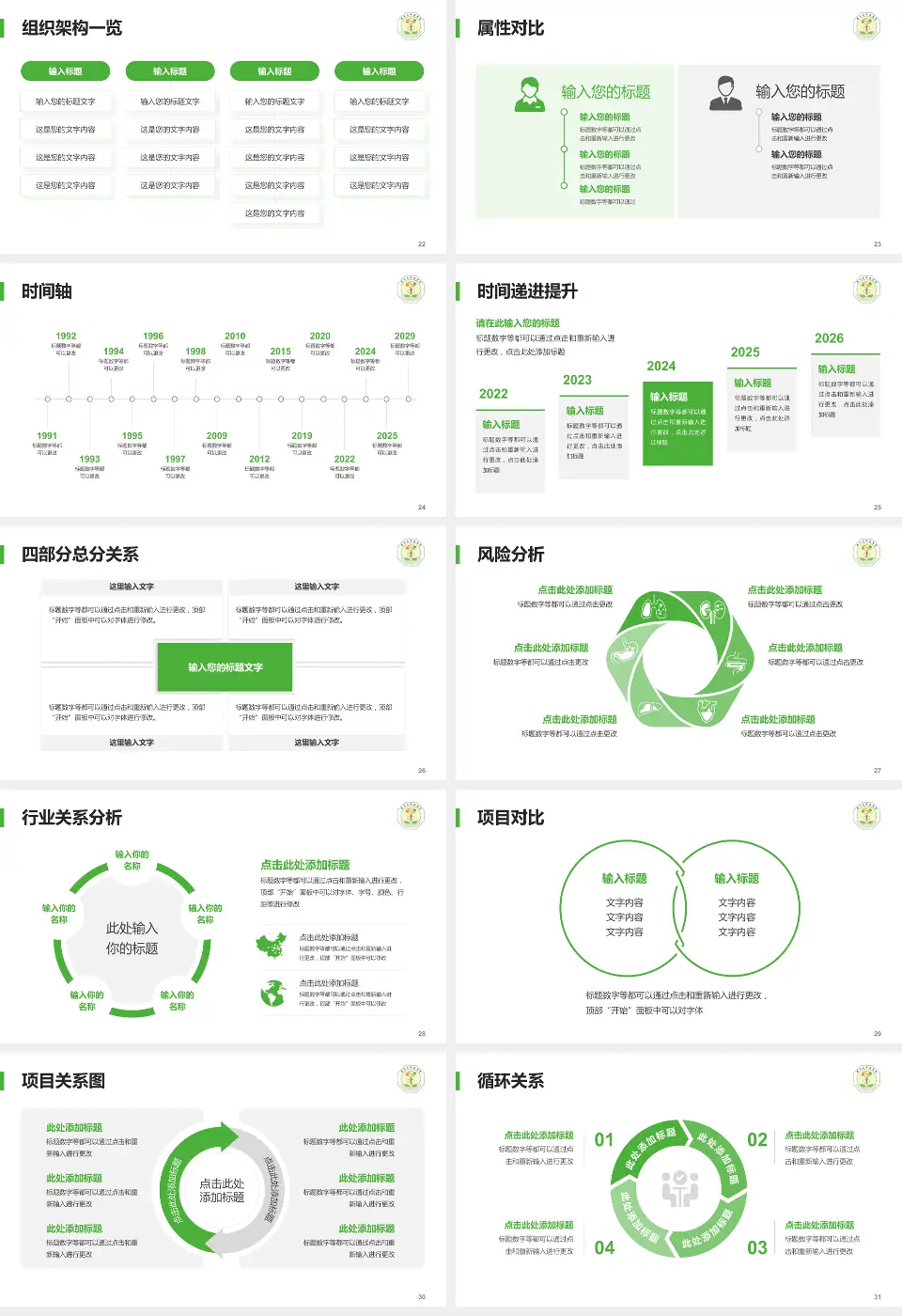 滕州市中医医院医疗行业比赛专用PPT模板16:9格式幻灯片预览图4