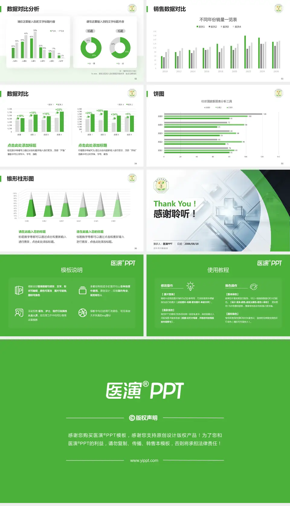 滕州市中医医院医疗行业比赛专用PPT模板16:9格式幻灯片预览图7
