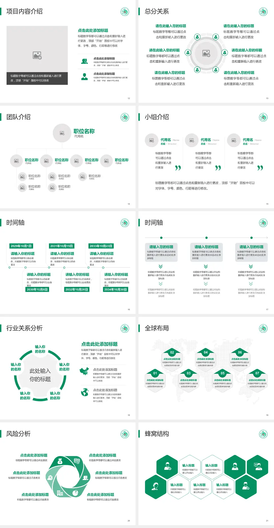 聊城市第三人民医院会议与研讨会PPT模板4:3格式幻灯片预览图3
