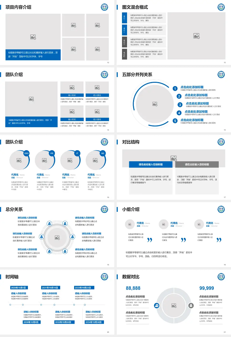 枣庄市胸科医院医疗知识普及PPT模板16:9格式幻灯片预览图3