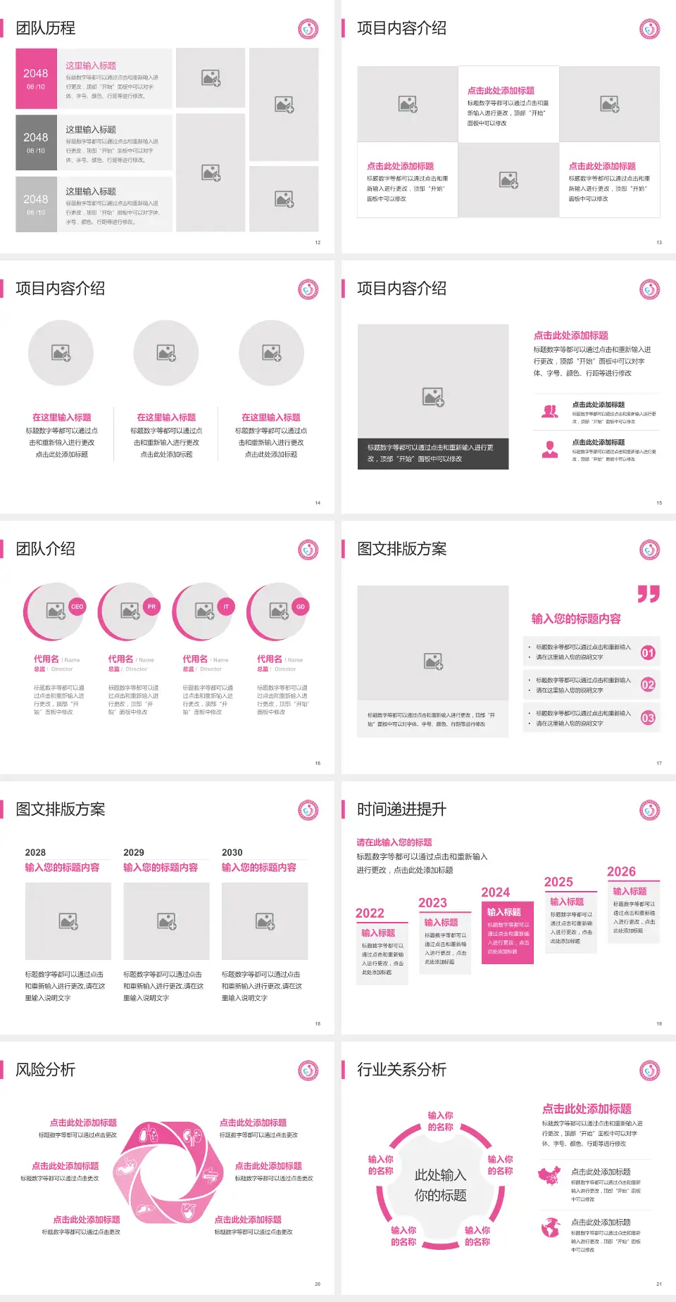 聊城市东昌府区妇幼保健院个人求职应聘简历PPT模板4:3格式幻灯片预览图3