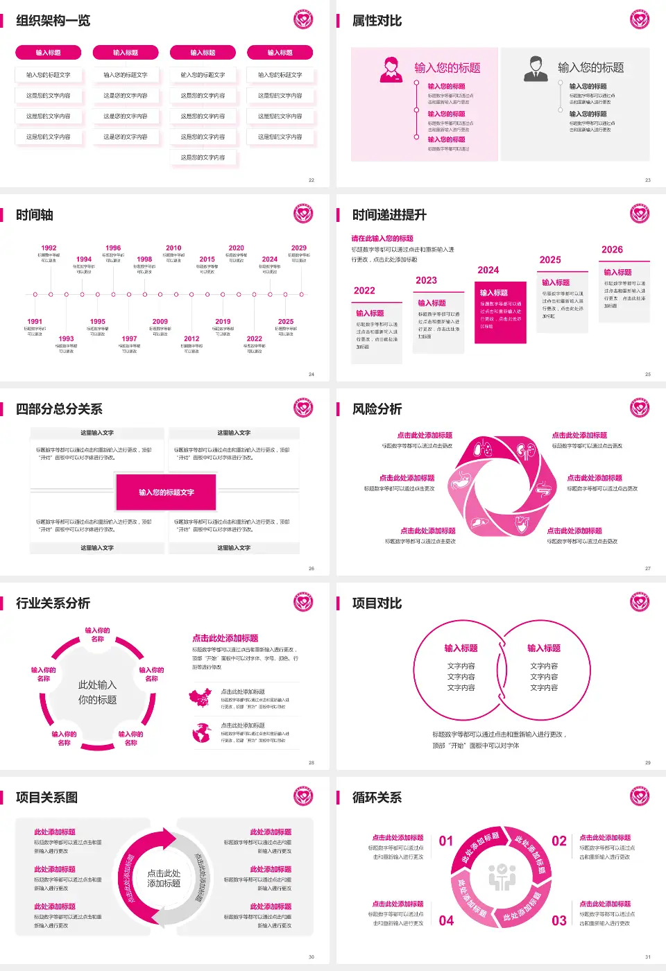 沂南县妇幼保健院医疗行业比赛专用PPT模板16:9格式幻灯片预览图4