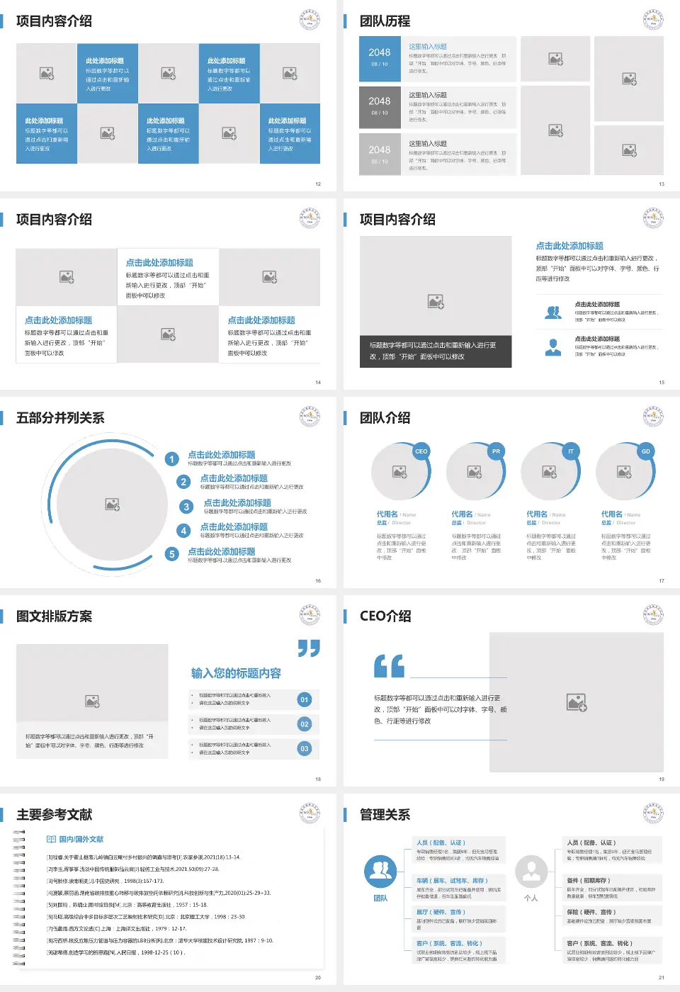 潍坊市精神卫生中心医疗行业比赛专用PPT模板16:9格式幻灯片预览图3
