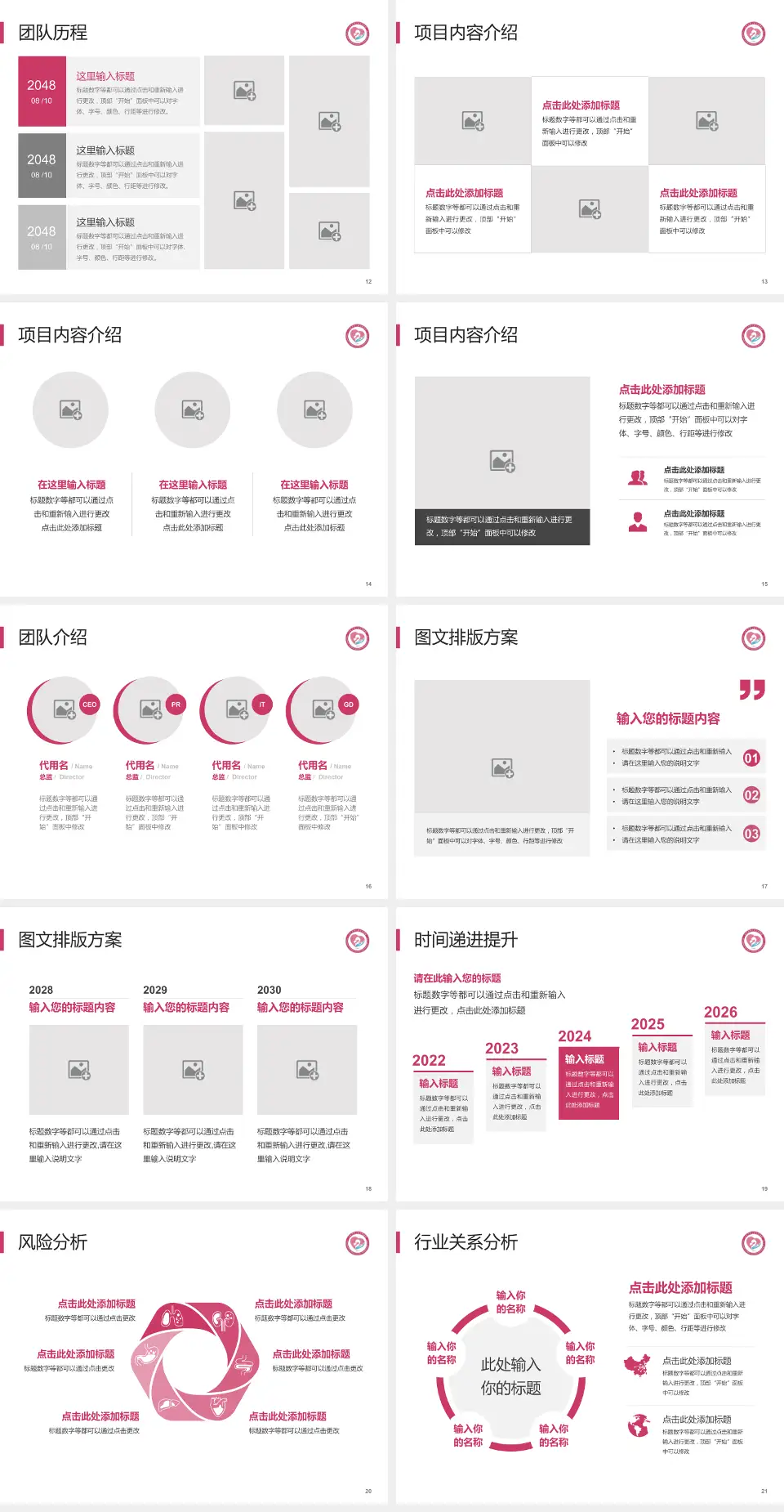 济南市第二妇幼保健院个人求职应聘简历PPT模板4:3格式幻灯片预览图3