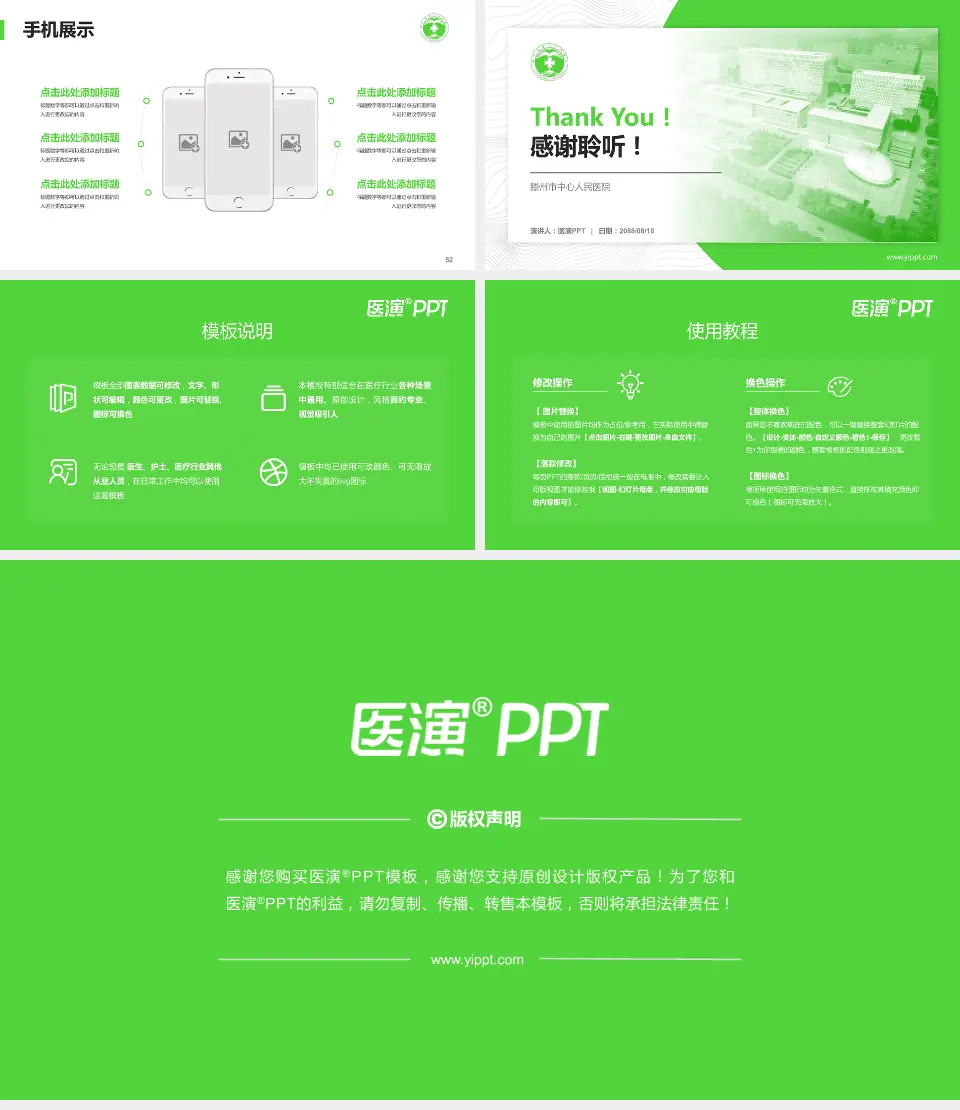 滕州市中心人民医院医院管理报告PPT模板16:9格式幻灯片预览图7
