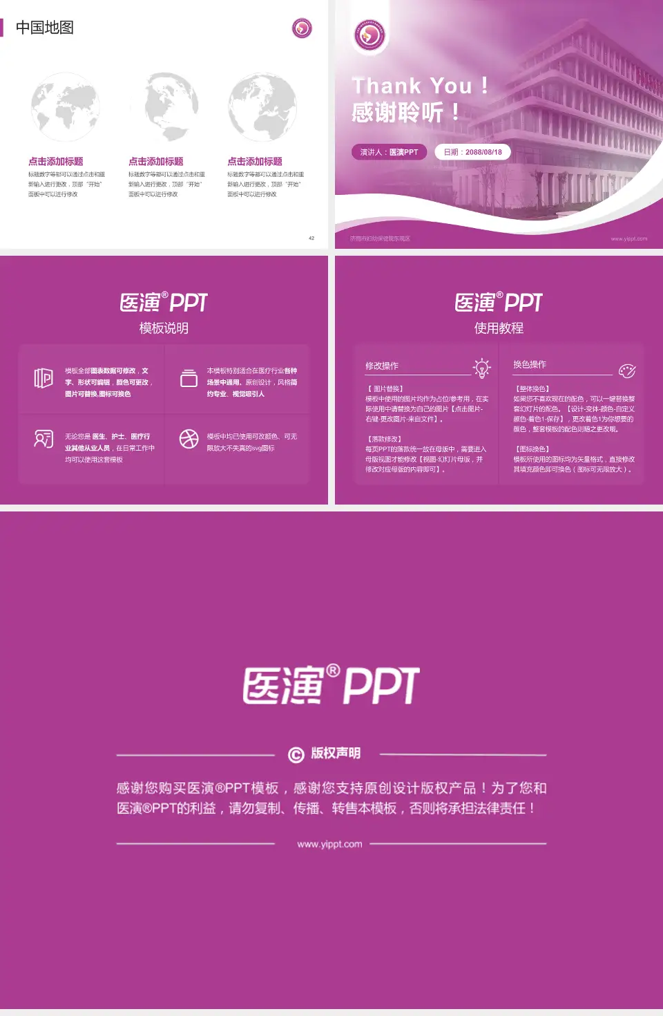 济南市妇幼保健院东院区会议与研讨会PPT模板4:3格式幻灯片预览图6