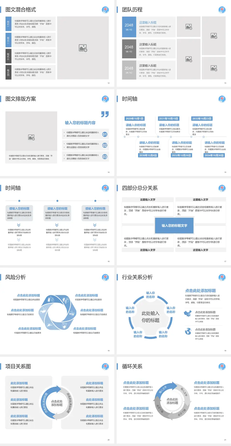 聊城市中心医院项目申请与汇报PPT模板4:3格式幻灯片预览图3