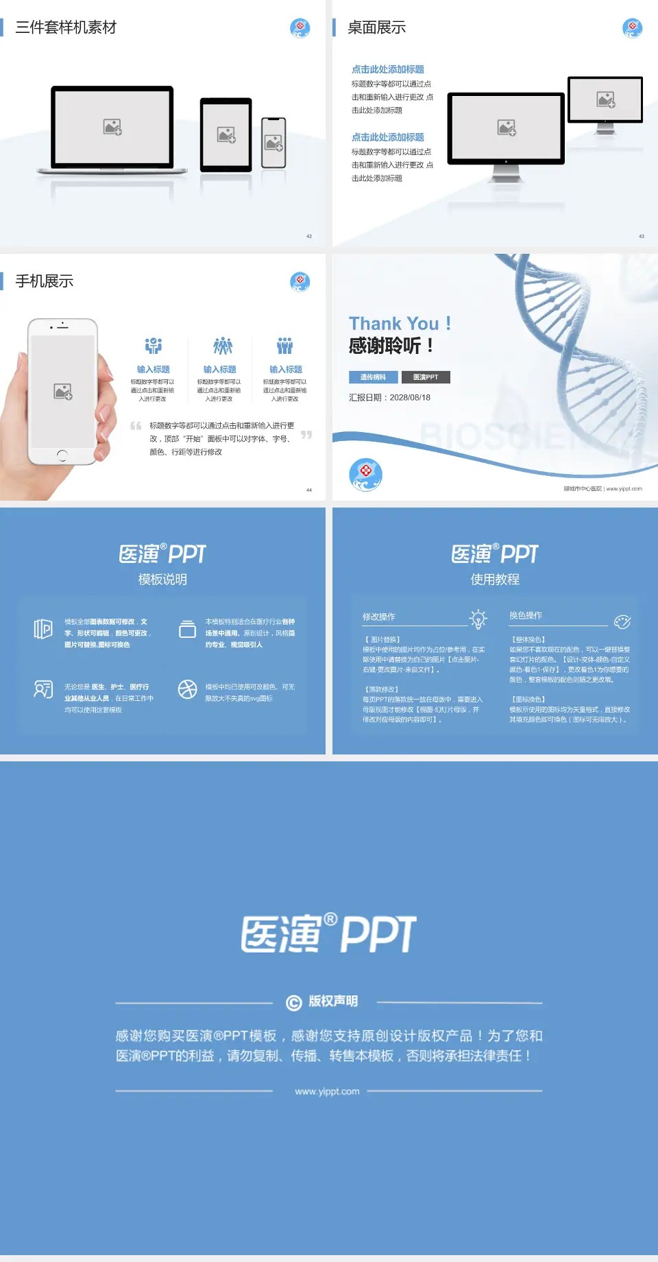 聊城市中心医院项目申请与汇报PPT模板4:3格式幻灯片预览图6