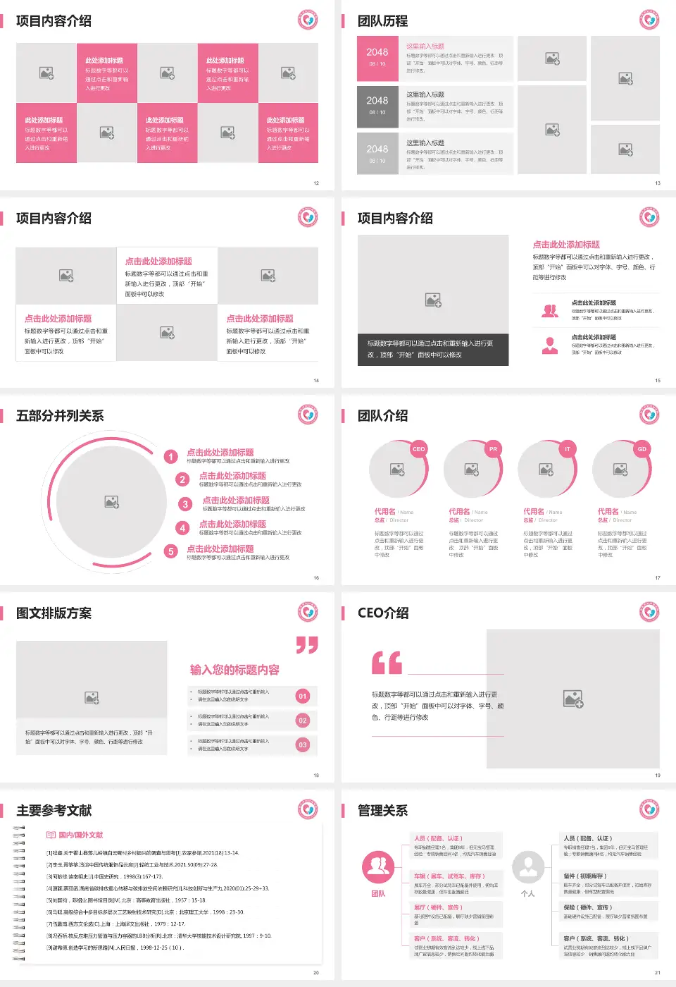 枣庄市立第三医院医疗行业比赛专用PPT模板16:9格式幻灯片预览图3