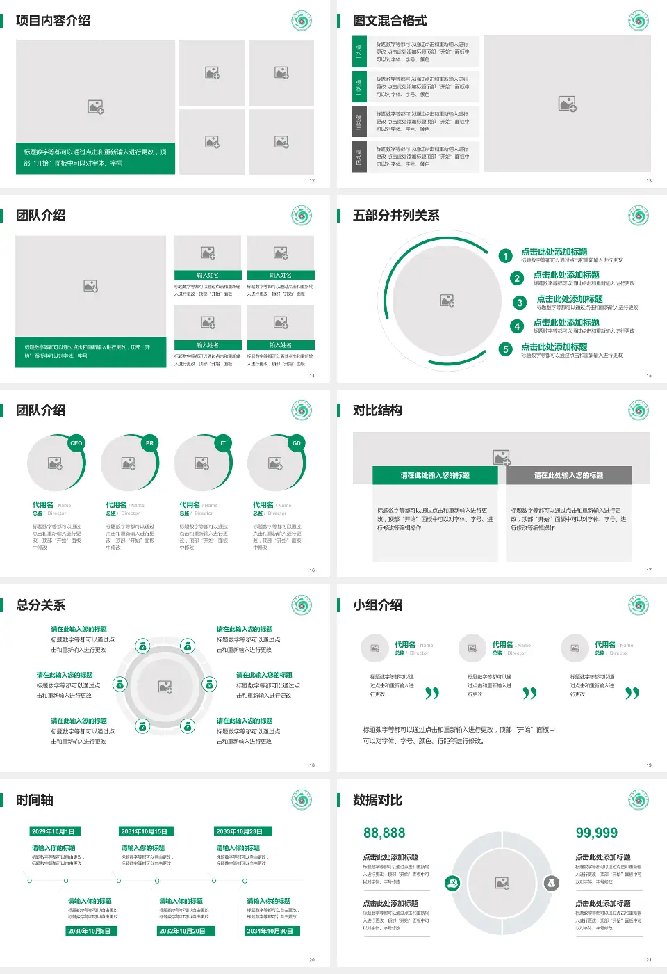 聊城市第三人民医院医疗知识普及PPT模板16:9格式幻灯片预览图3