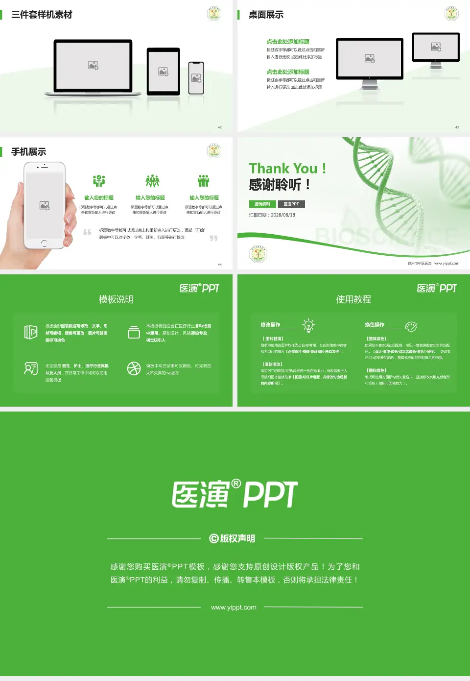 滕州市中医医院项目申请与汇报PPT模板16:9格式幻灯片预览图6