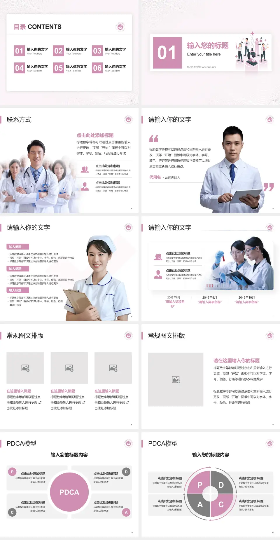 滕州市妇幼保健院品管圈PDCA演示专用PPT模板4:3格式幻灯片预览图2
